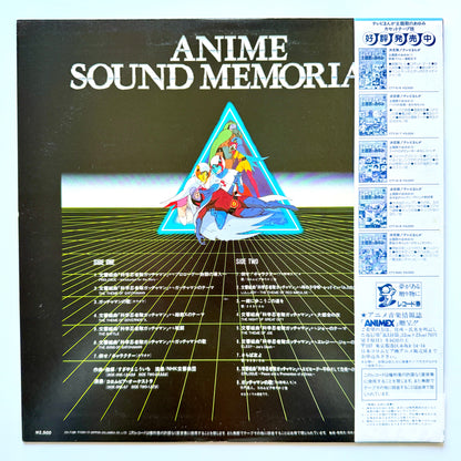 Kouichi Sugiyama - OST「科学忍者隊ガッチャマン」 (Original Press)