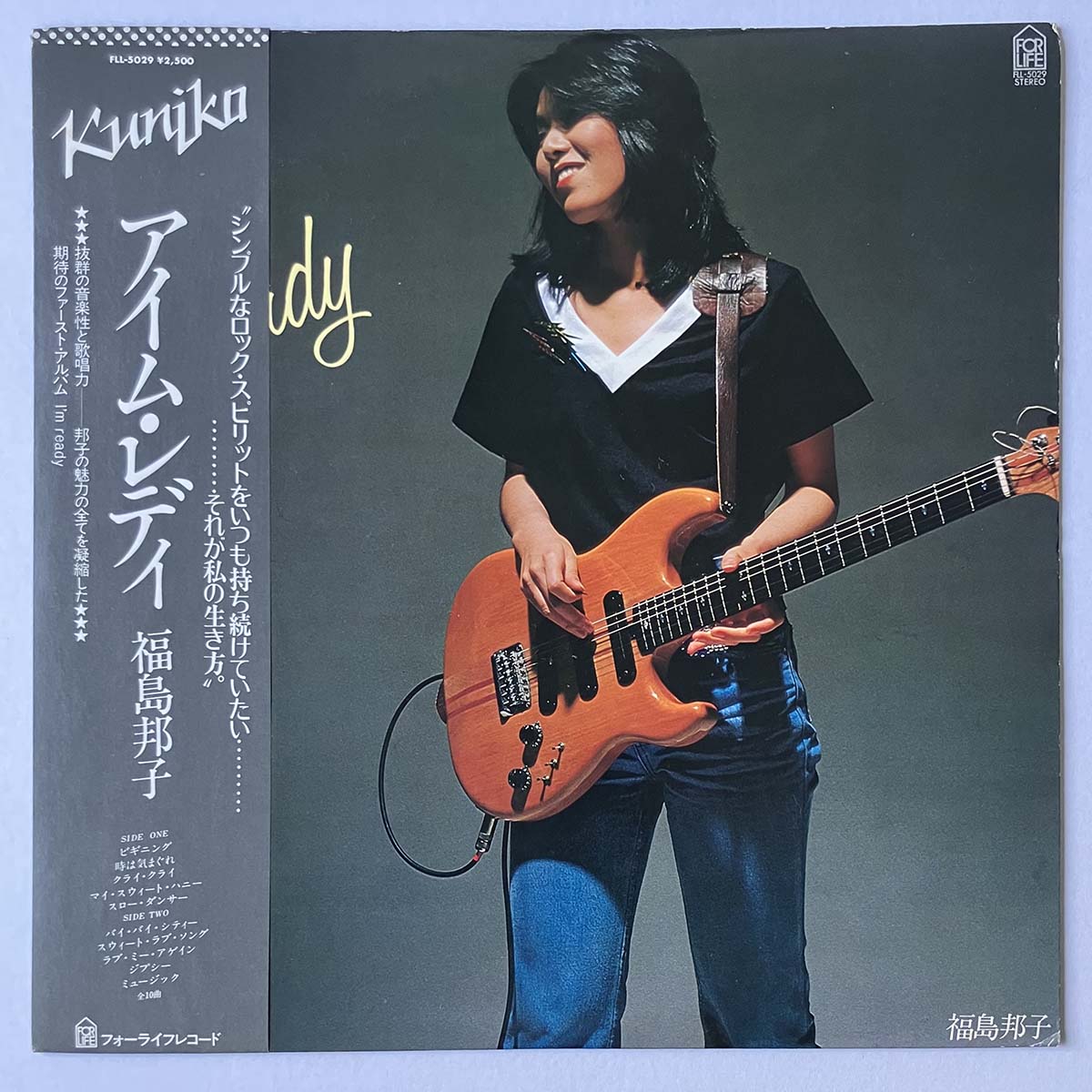 KUNIKO FUKUSHIMA - I'M READY (LP)