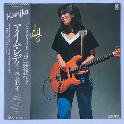 KUNIKO FUKUSHIMA - I'M READY (LP)