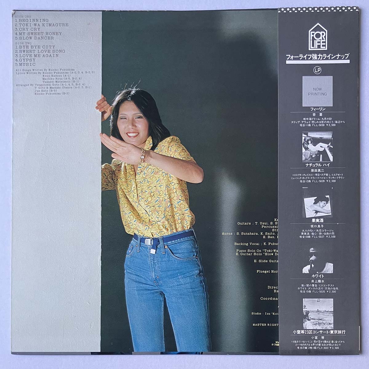 KUNIKO FUKUSHIMA - I'M READY (LP)