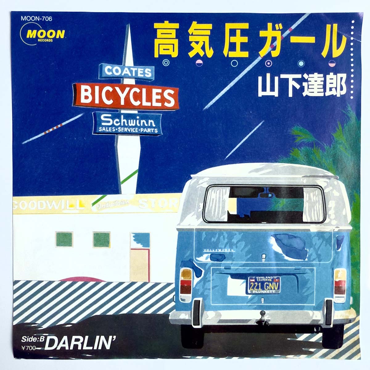 Tatsuro Yamashita - 高気圧ガール [1983 Japan Original] (7)