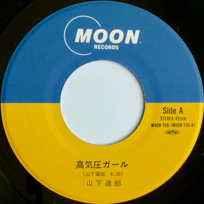 Tatsuro Yamashita - 高気圧ガール [1983 Japan Original] (7)