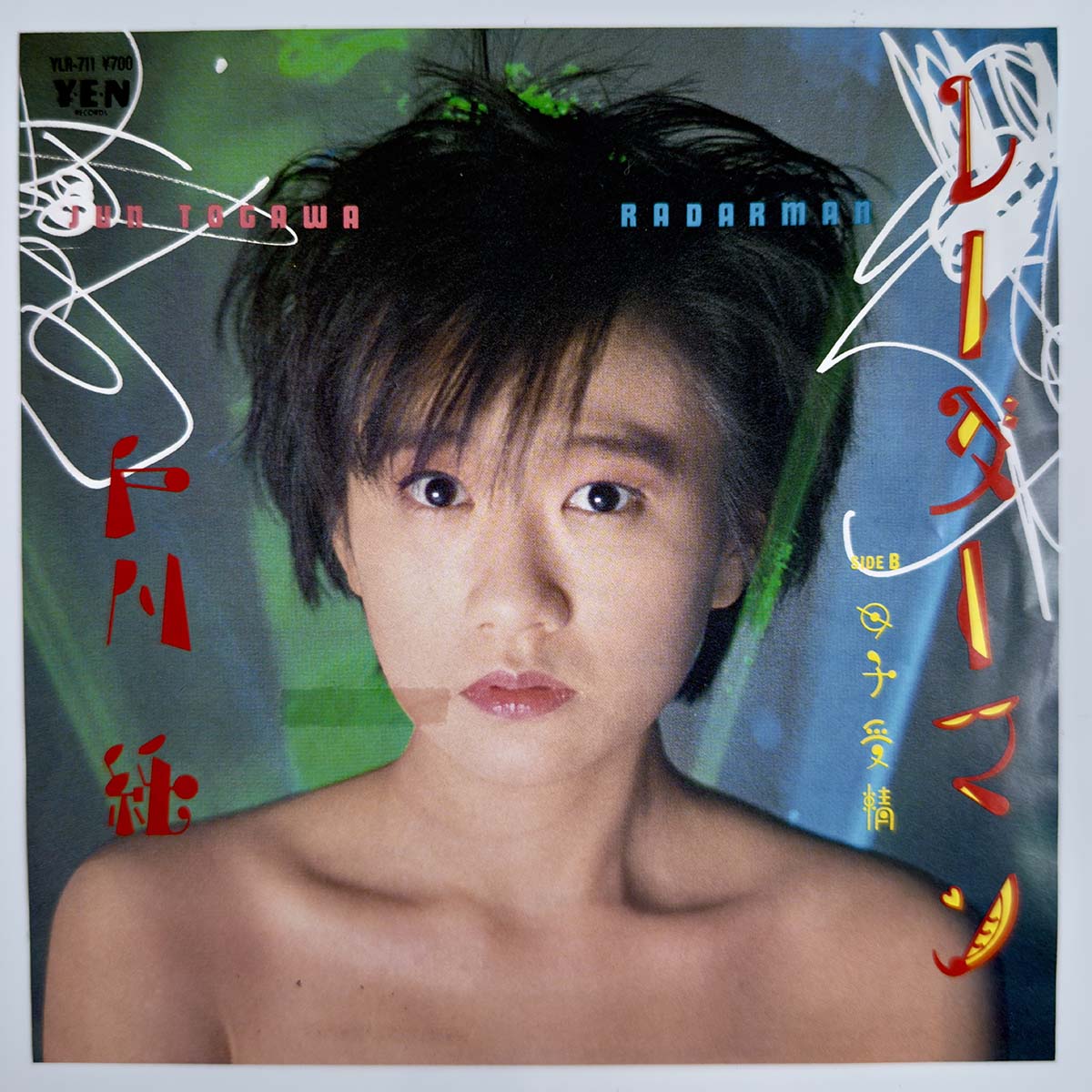 Jun Togawa - Radarman [1984 Japan Promo] (7)