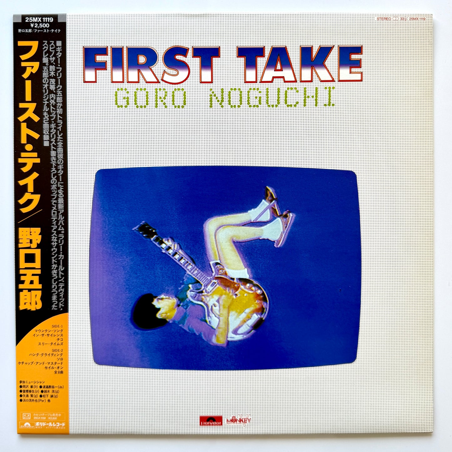 Goro Noguchi - First Take (Original Press)