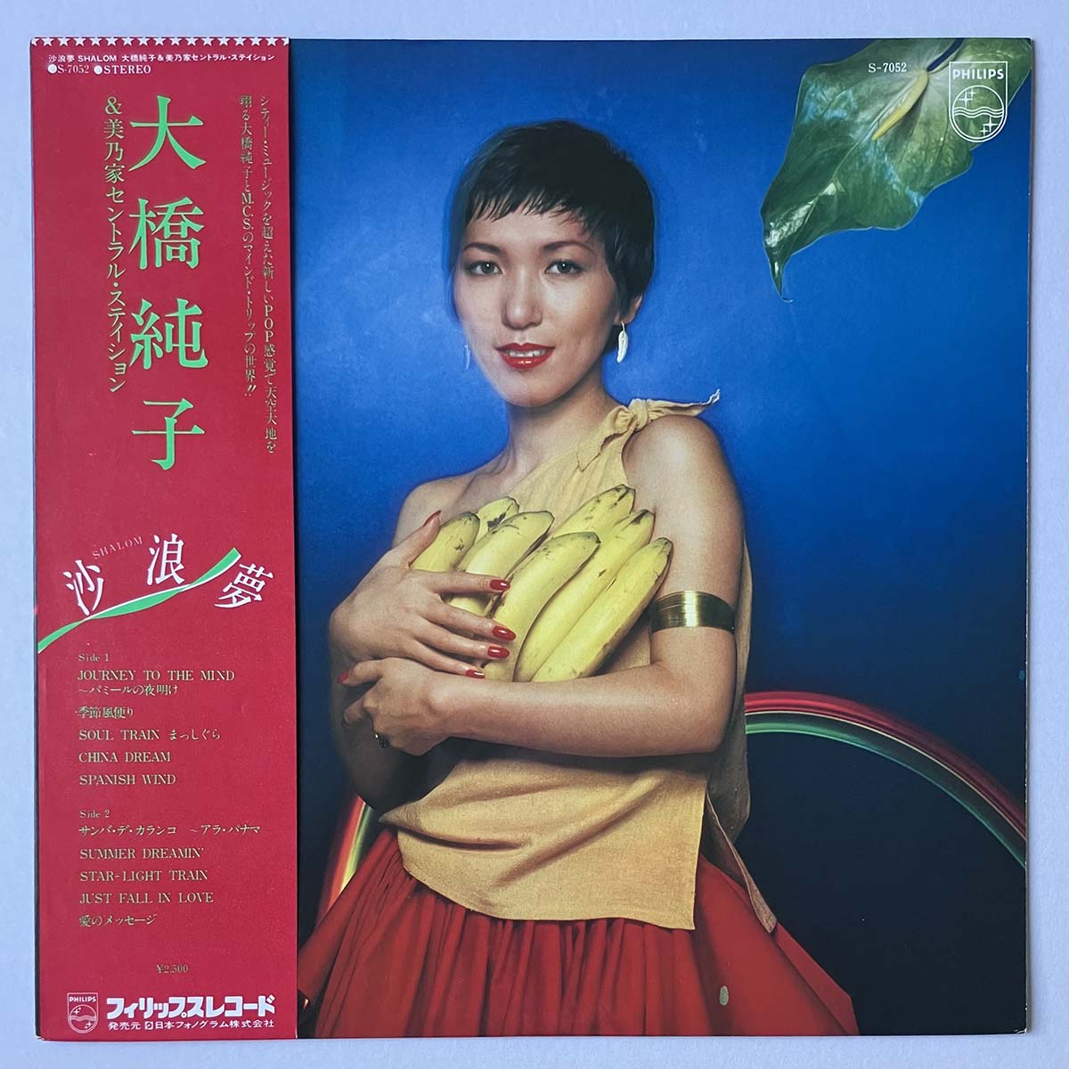 JUNKO OHASHI & MINOYA CENTRAL STATION - SHALOM (LP)