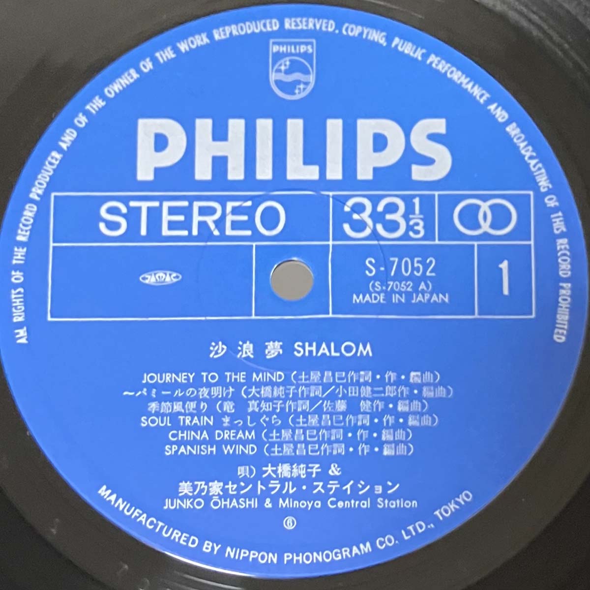 JUNKO OHASHI & MINOYA CENTRAL STATION - SHALOM (LP)