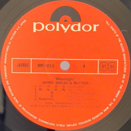 シローとブレッド&バターShiro Bread & Butter - Moonlight (1972 Japan Original - LP)