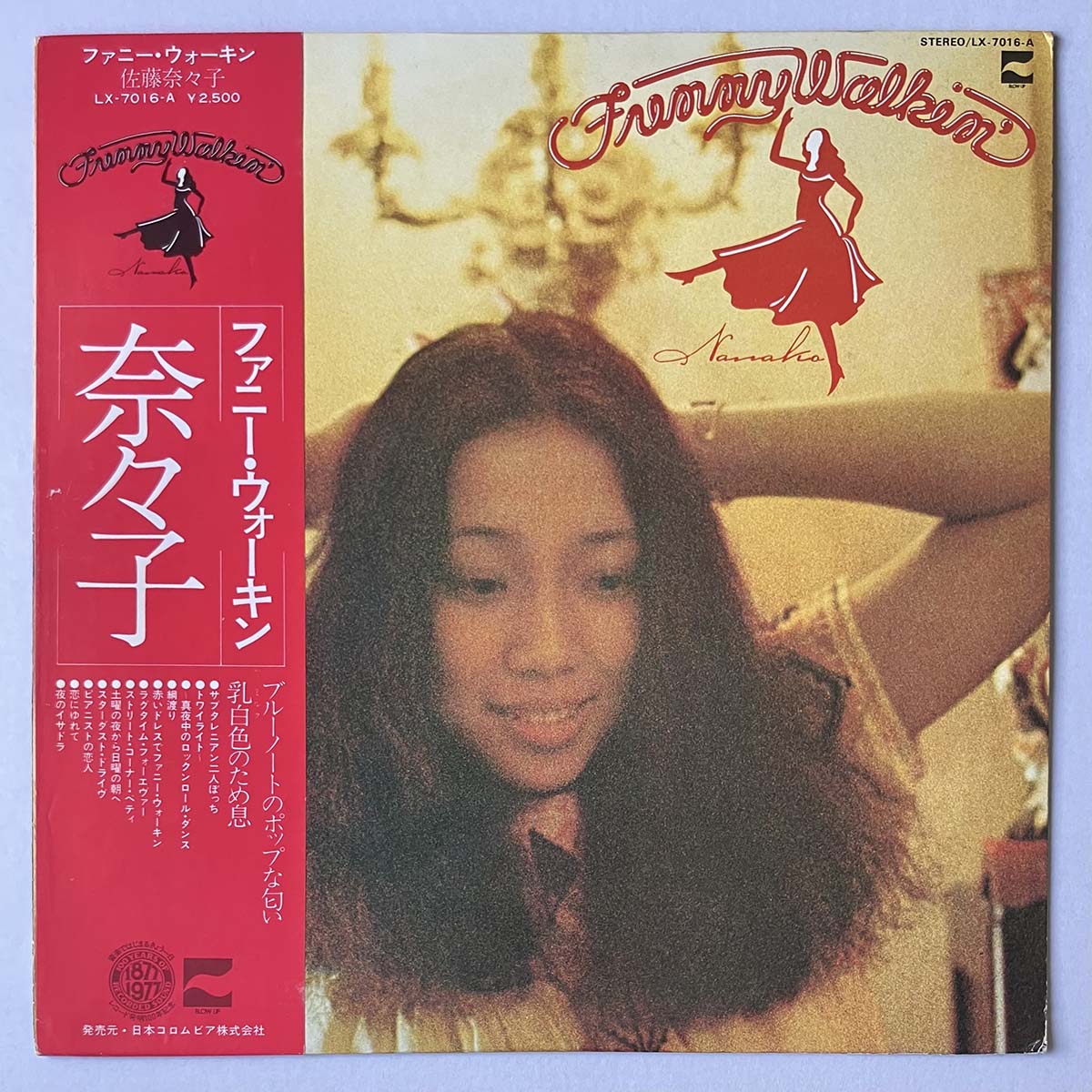 Nanako Sato - The Funny Walkin' [1977 Japan Original] (LP)