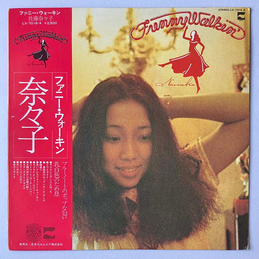 Nanako Sato - The Funny Walkin' [1977 Japan Original] (LP)