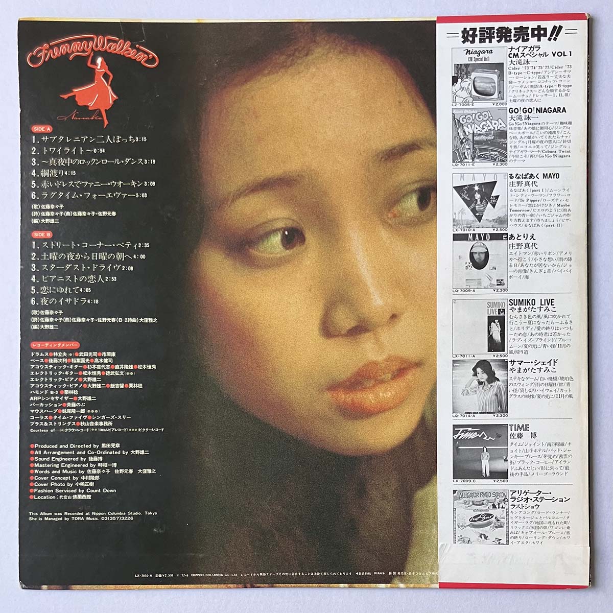 NANAKO SATO - THE FUNNY WALKIN' (LP)