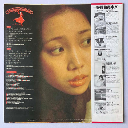 NANAKO SATO - THE FUNNY WALKIN' (LP)