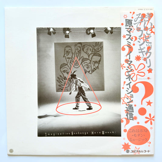 Masumi Hara - イマジネイション通信 (Original Press)