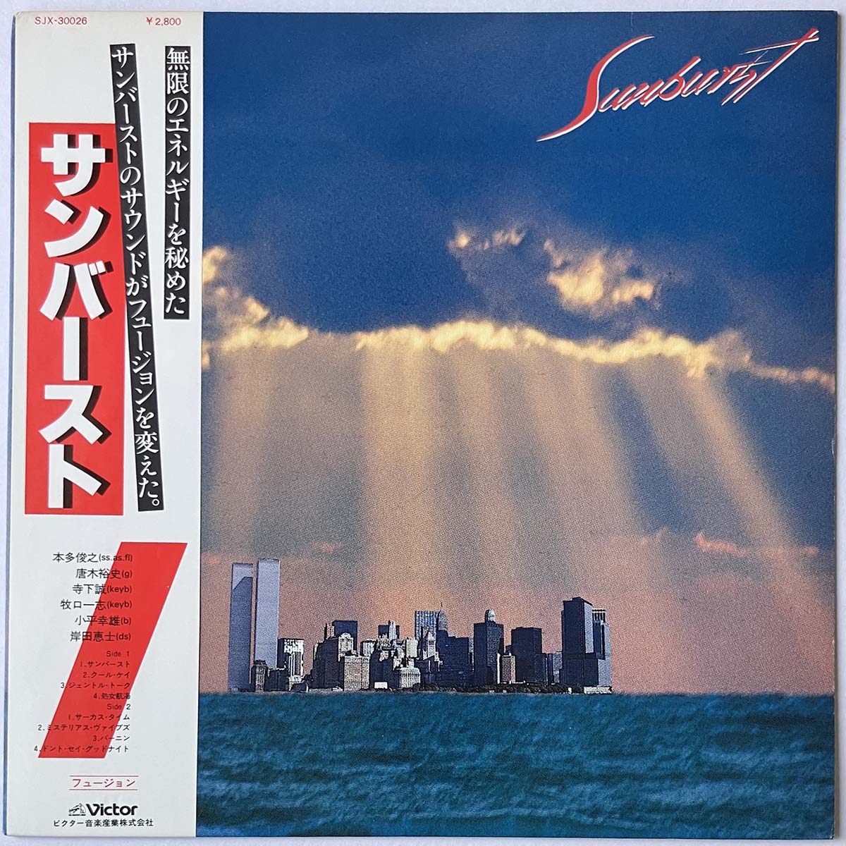 SUNBURST - SUNBURST (LP)