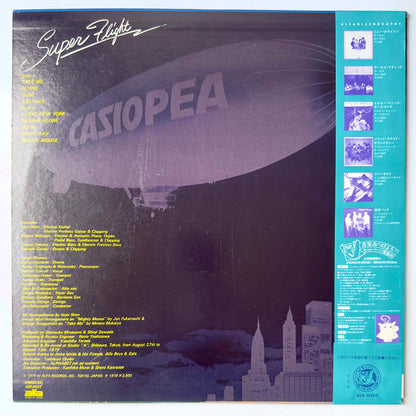 Casiopea - Super Flight (1979 Japan Press Purple Gradation Label - LP)