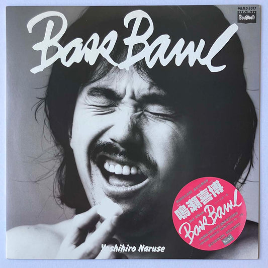 YOSHIHIRO NARUSE - BASS BAWL (LP)