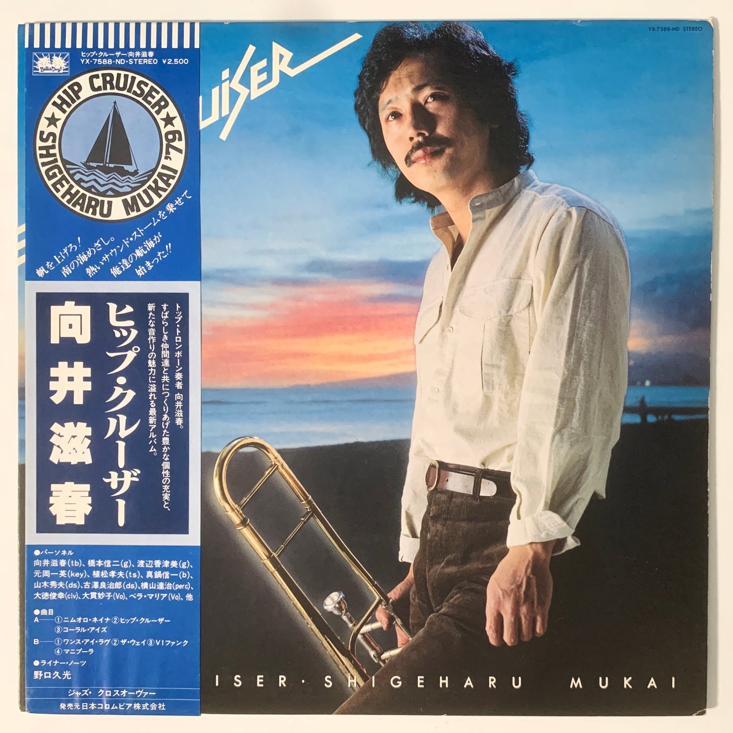 Shigeharu Mukai  - Hip Cruiser [1979 Japan Original] (LP)