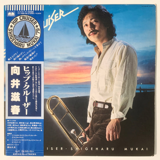 Shigeharu Mukai  - Hip Cruiser [1979 Japan Original] (LP)