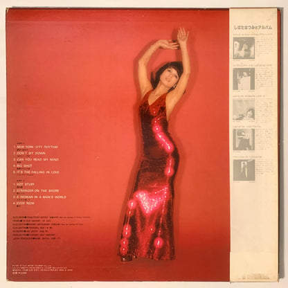 Hatsumi Shibata - はずみで抱いて [1979 Japan Original] (LP)