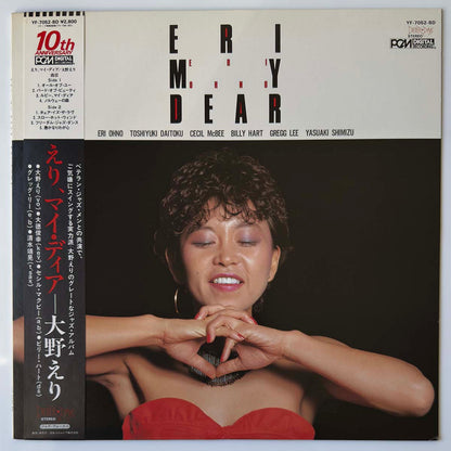 ERI OHNO - ERI MY DEAR (LP)