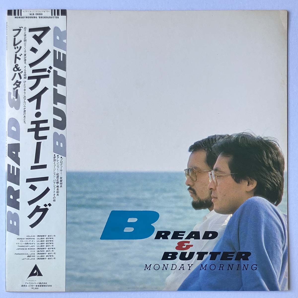 BREAD & BUTTER - MONDAY MORNING (LP)