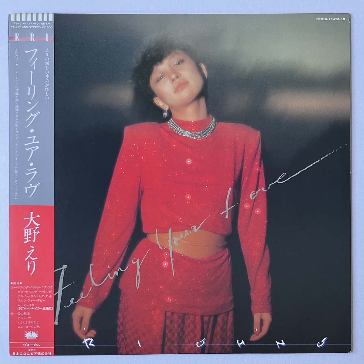 ERI OHNO - FEELING YOUR LOVE (LP)