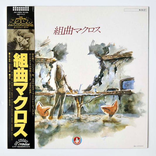 Kentarou Haneda - OST「Macross Suite」 [1984 Japan Original] (LP)