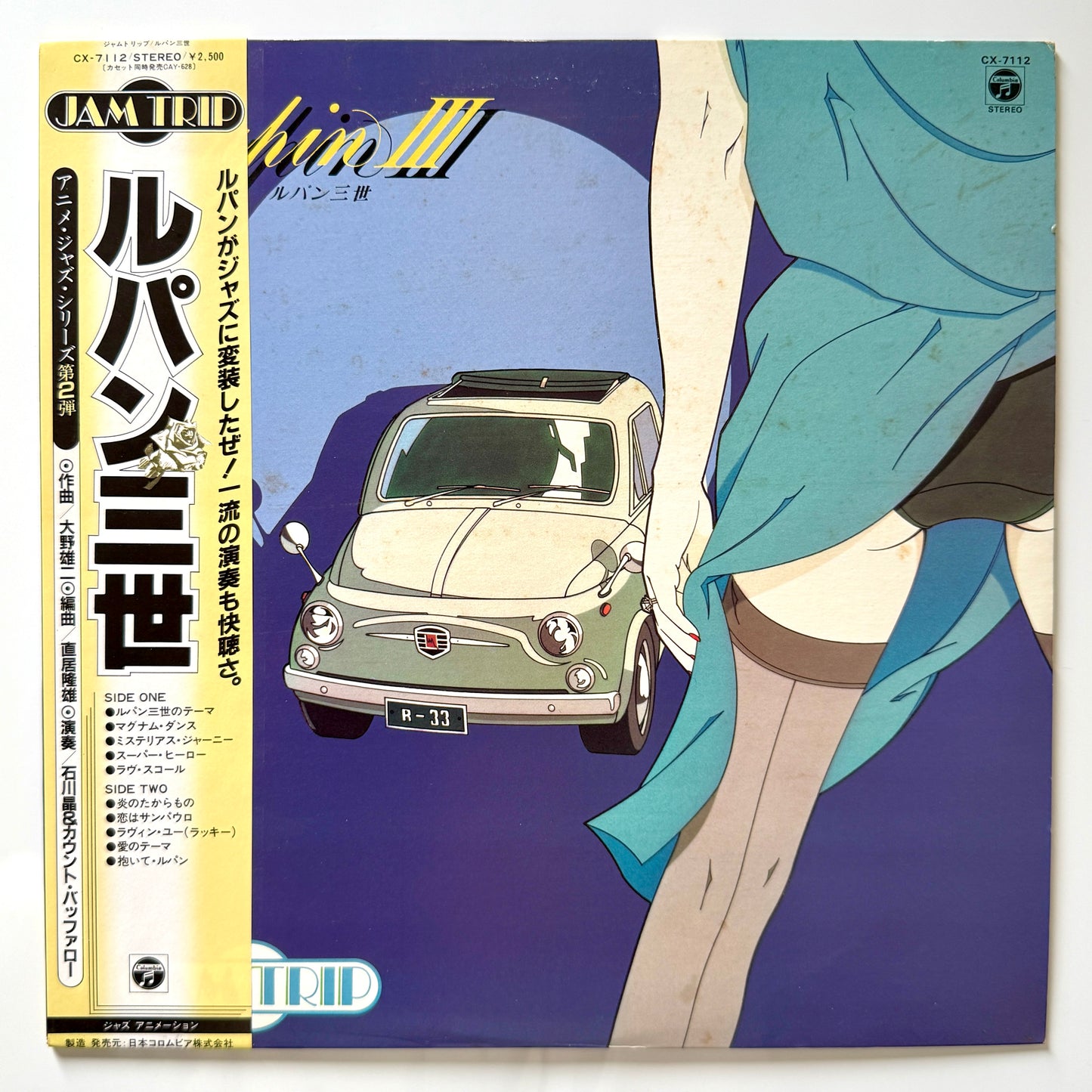 Yuji Ohno / Akira Ishikawa & Count Buffaloes - Lupin Ⅲ (Original Press)