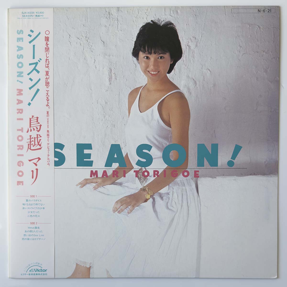 MARI TORIGOE - SEASON！ (LP)