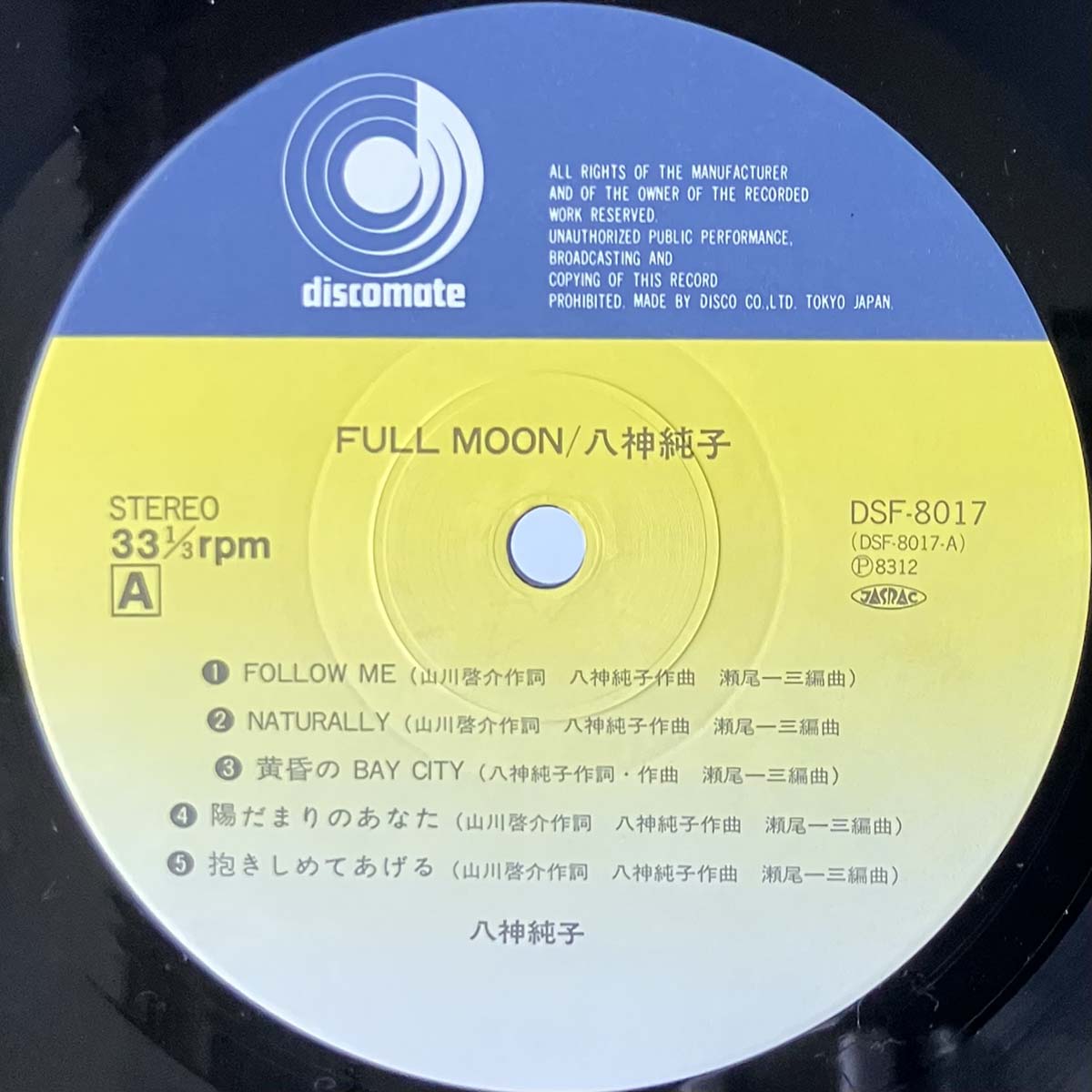 JUNKO YAGAMI - FULL MOON (LP)