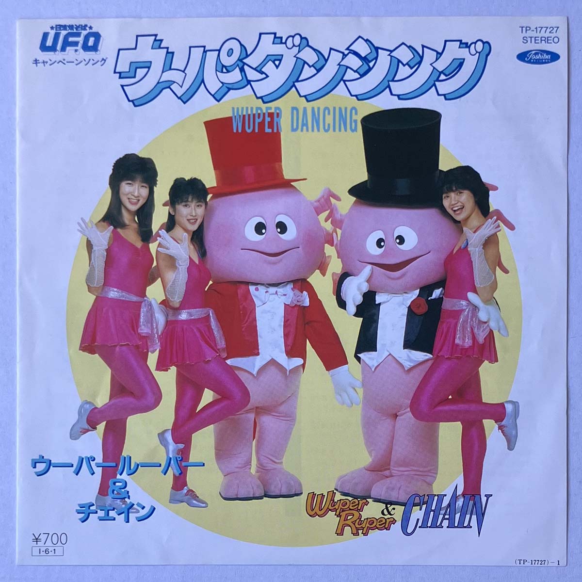 Wuper Ruper & Chain - Wuper Dancing [1985 Japan Original] (7)