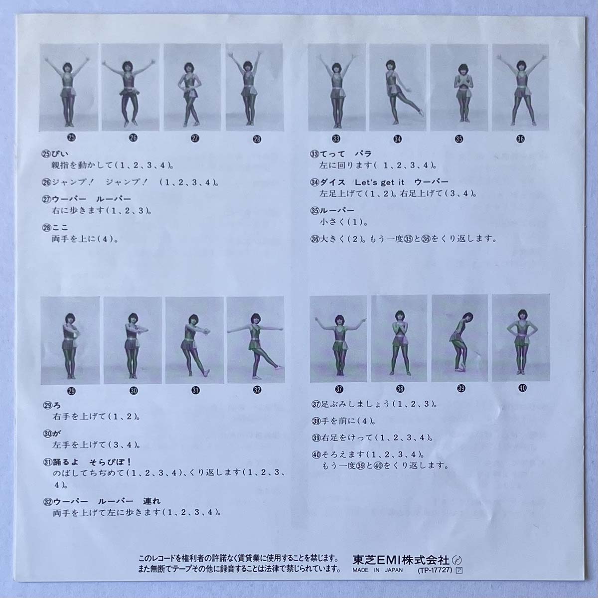 Wuper Ruper & Chain - Wuper Dancing [1985 Japan Original] (7)