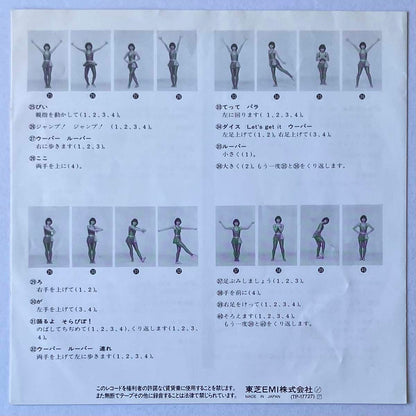 Wuper Ruper & Chain - Wuper Dancing [1985 Japan Original] (7)