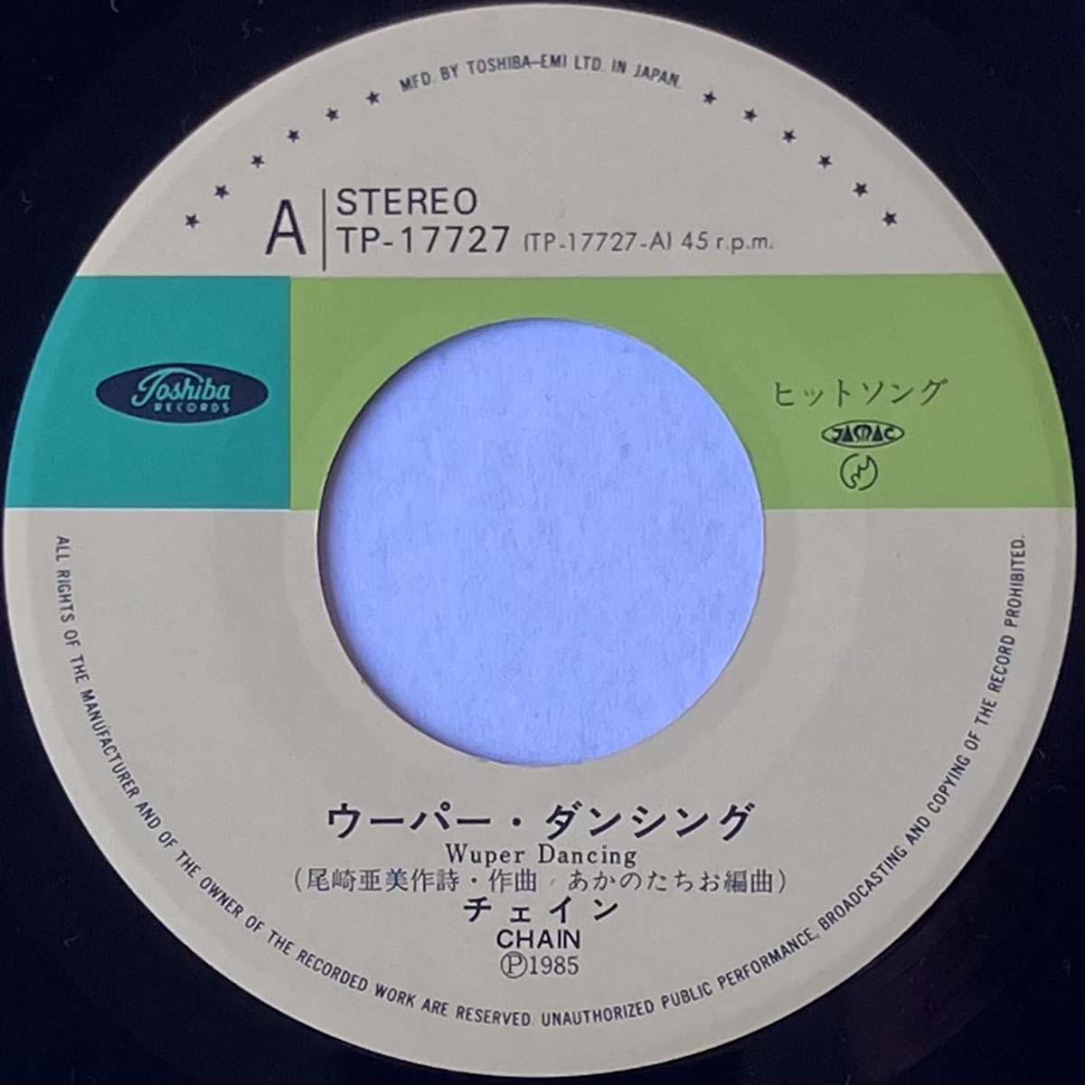 Wuper Ruper & Chain - Wuper Dancing [1985 Japan Original] (7)