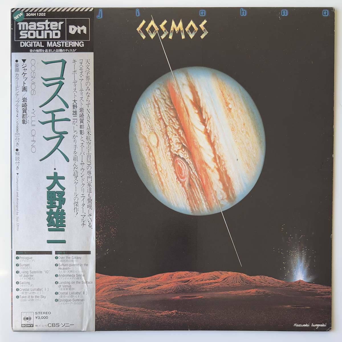 YUJI OHNO - COSMOS (LP)