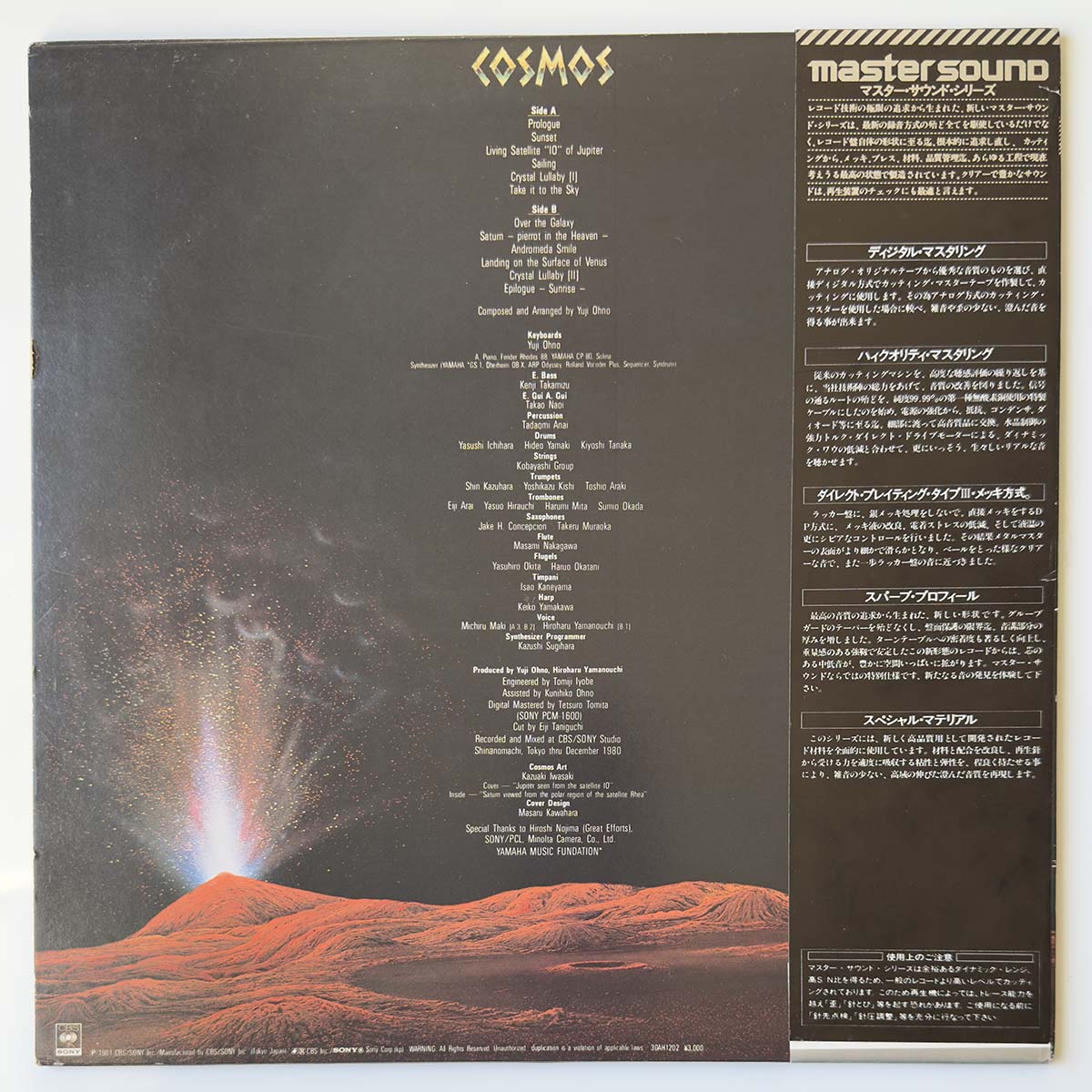 YUJI OHNO - COSMOS (LP)