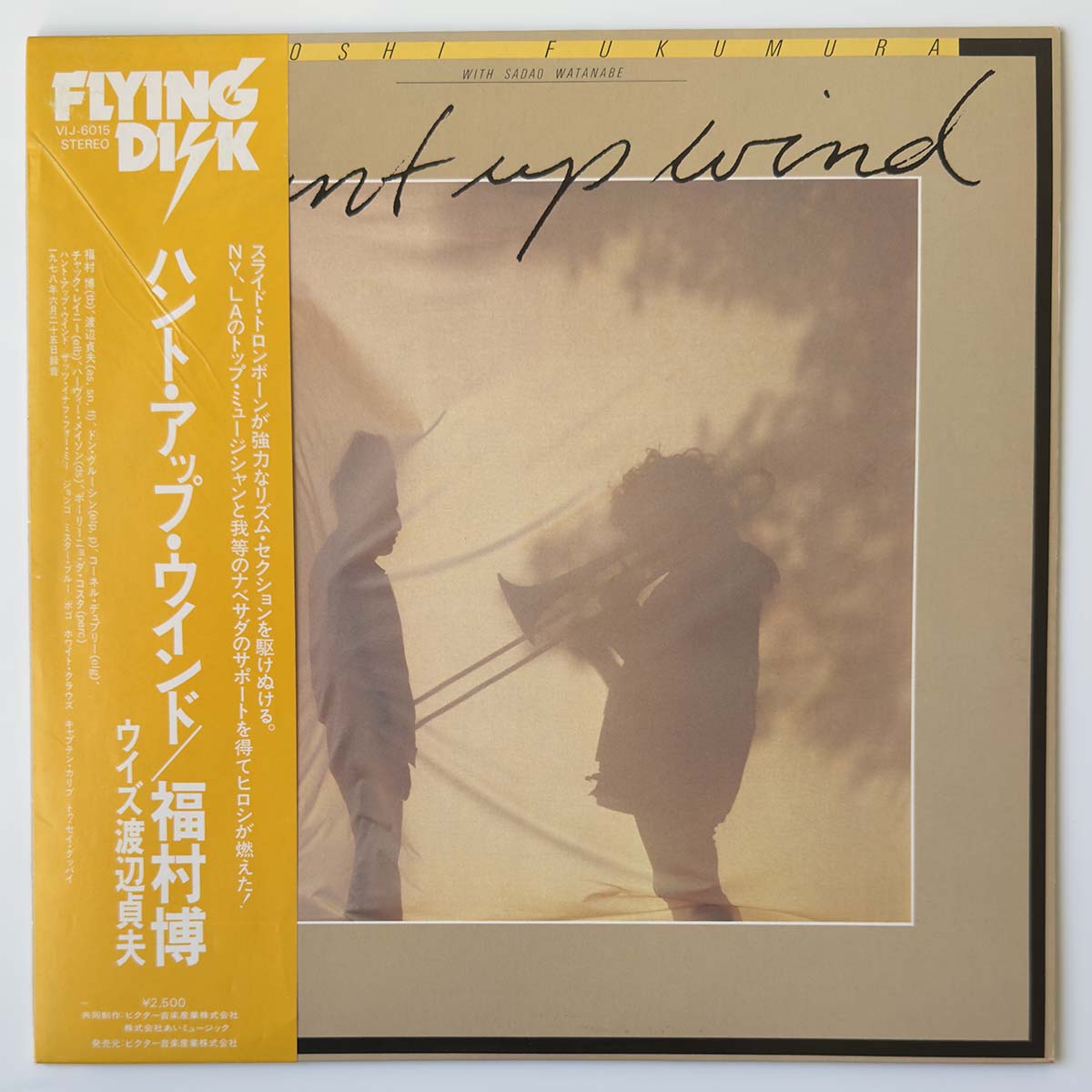 HIROSHI FUKUMURA WITH SADAO WATANABE - HUNT UP WIND (LP)