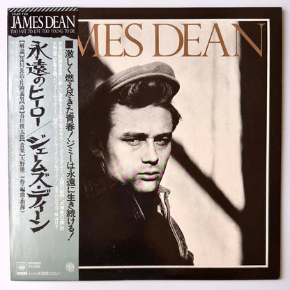 YUJI OHNO - JAMES DEAN (LP)