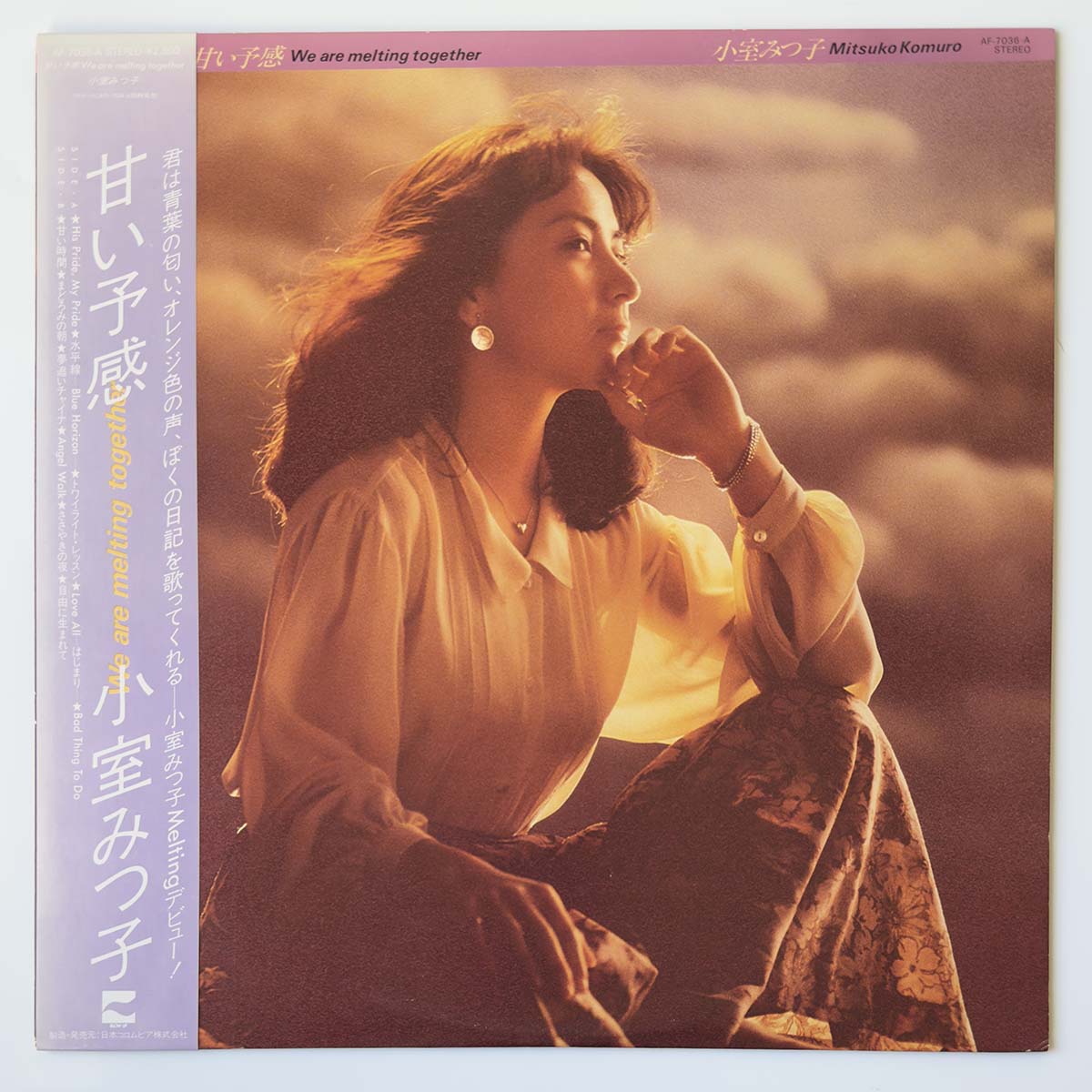 MITSUKO KOMURO - 甘い予感 (LP)