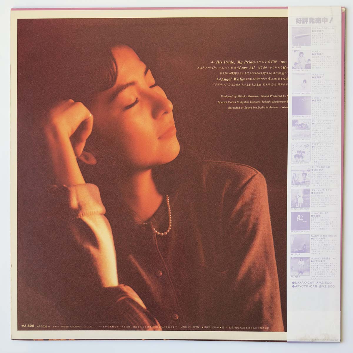 MITSUKO KOMURO - 甘い予感 (LP)