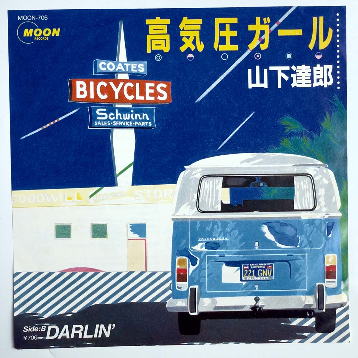 Tatsuro Yamashita - 高気圧ガール [1983 Japan Original] (7)