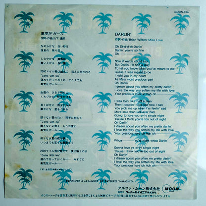 Tatsuro Yamashita - 高気圧ガール [1983 Japan Original] (7)