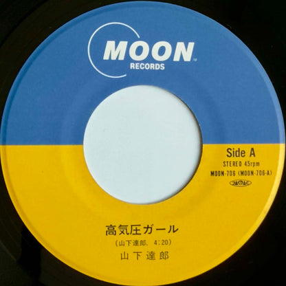 Tatsuro Yamashita - 高気圧ガール [1983 Japan Original] (7)