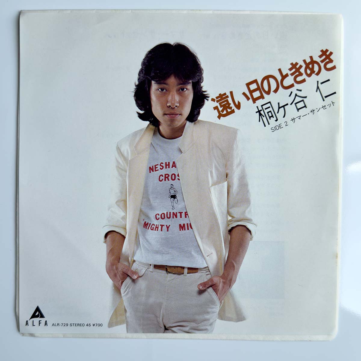 Jin Kirigaya - 遠い日のときめき [1981 Japan Promo] (7)