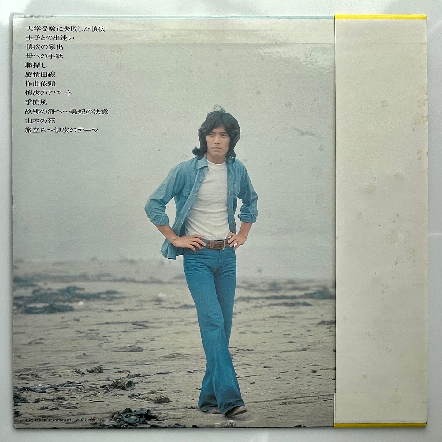 Goro Noguchi - OST「季節風」 [1978 Japan Original] (LP)