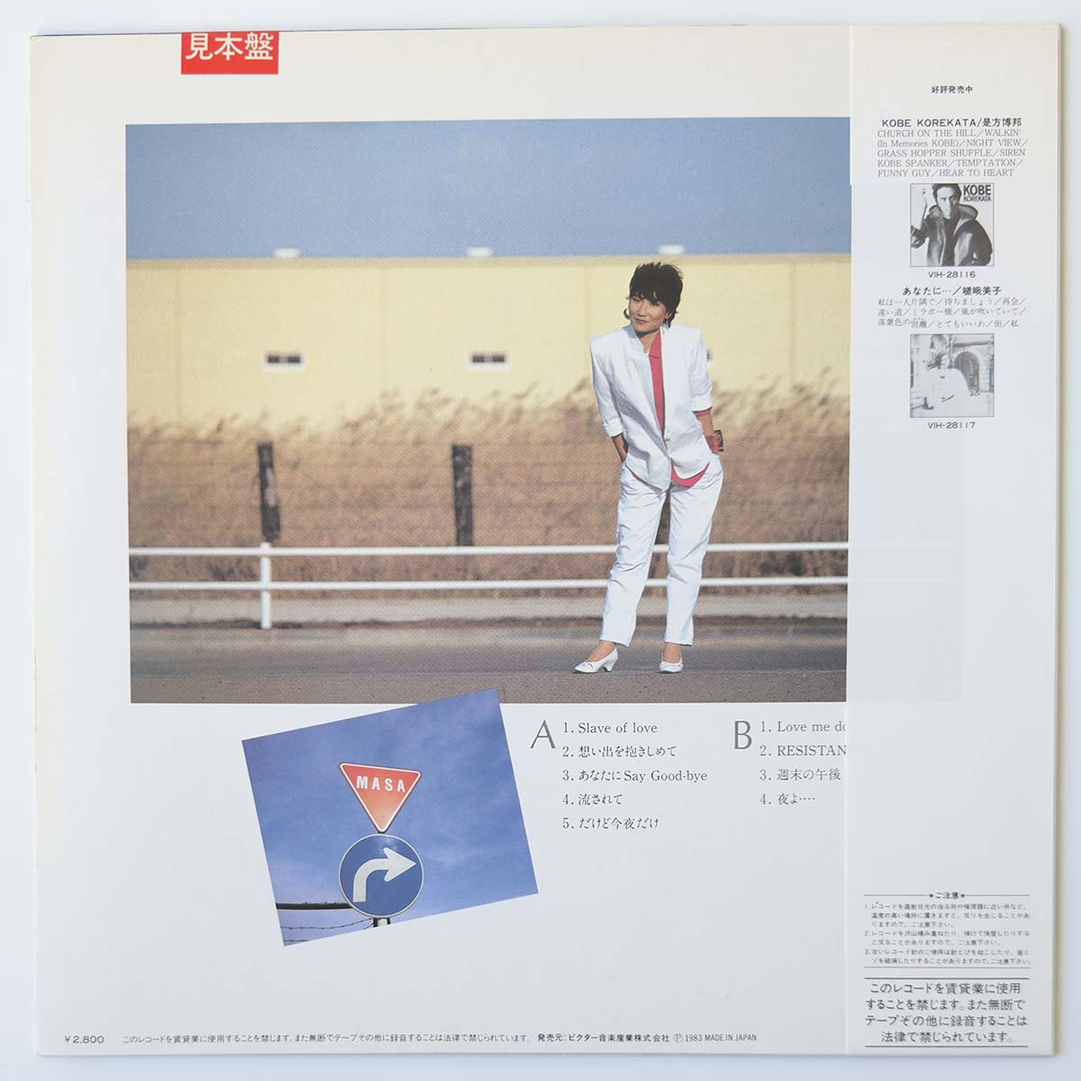 MASA TAKAGI - PICK ME UP (LP)