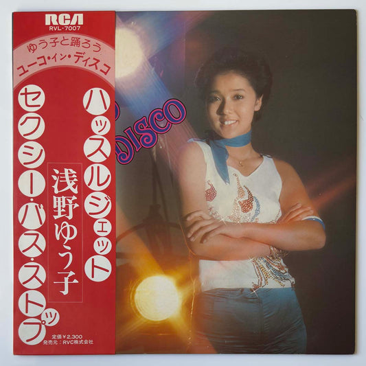 YUKO ASANO - YUKO IN DISCO (LP)