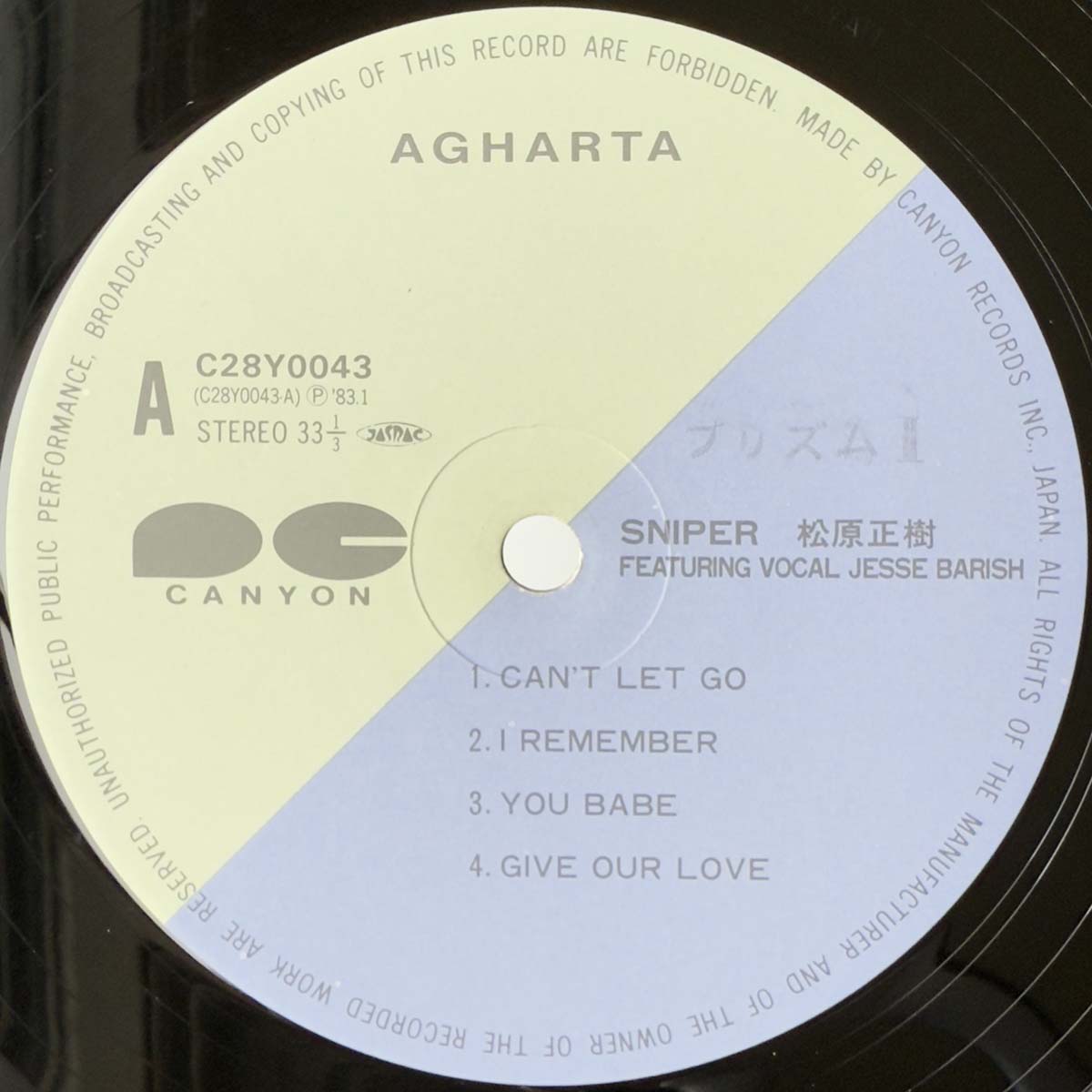 Masaki Matsubara - Sniper [1983 Japan Original] (LP)