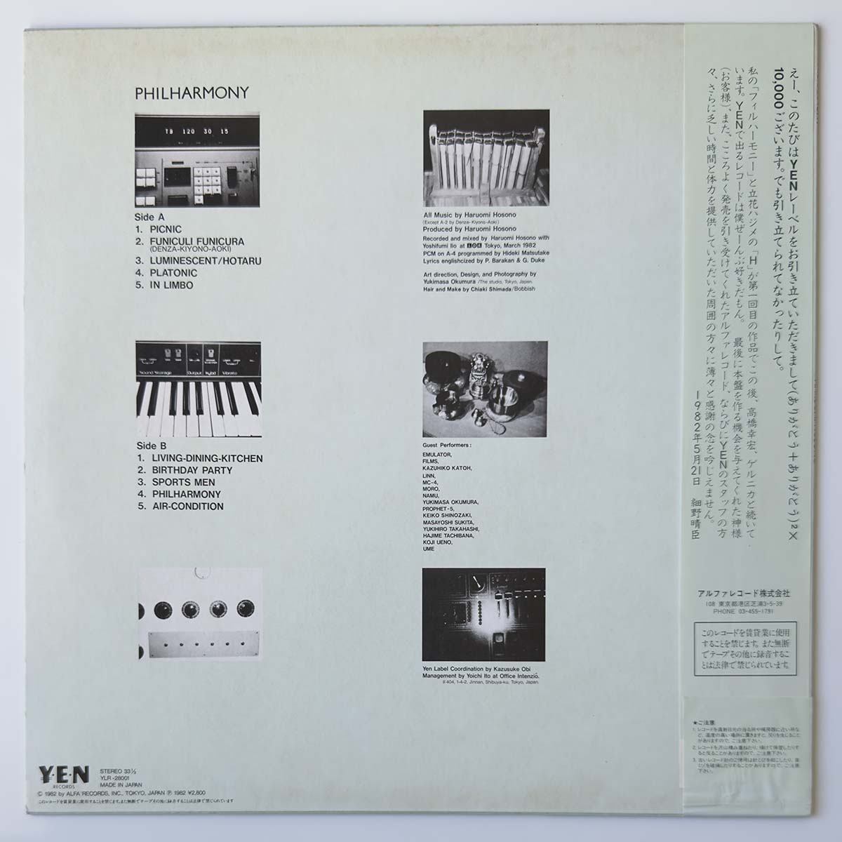 HARUOMI HOSONO - PHILHARMONY (LP)