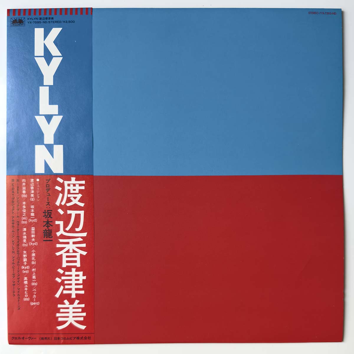 Kylyn - Kylyn [1979 Japan Original] (LP)
