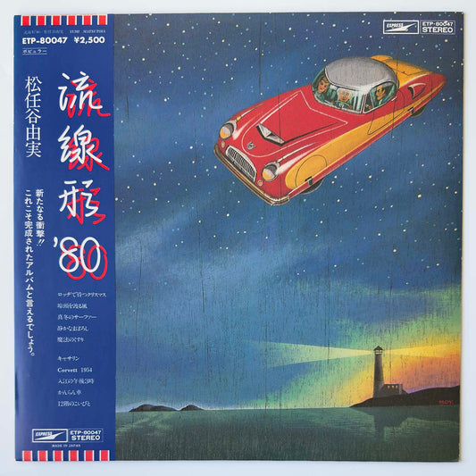 YUMI MATSUTOUYA - 流線形 '80 (LP)